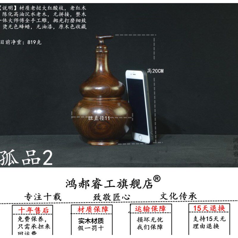 老挝大红酸枝手把件小葫芦红木老料家居摆件文玩工艺品手工雕刻