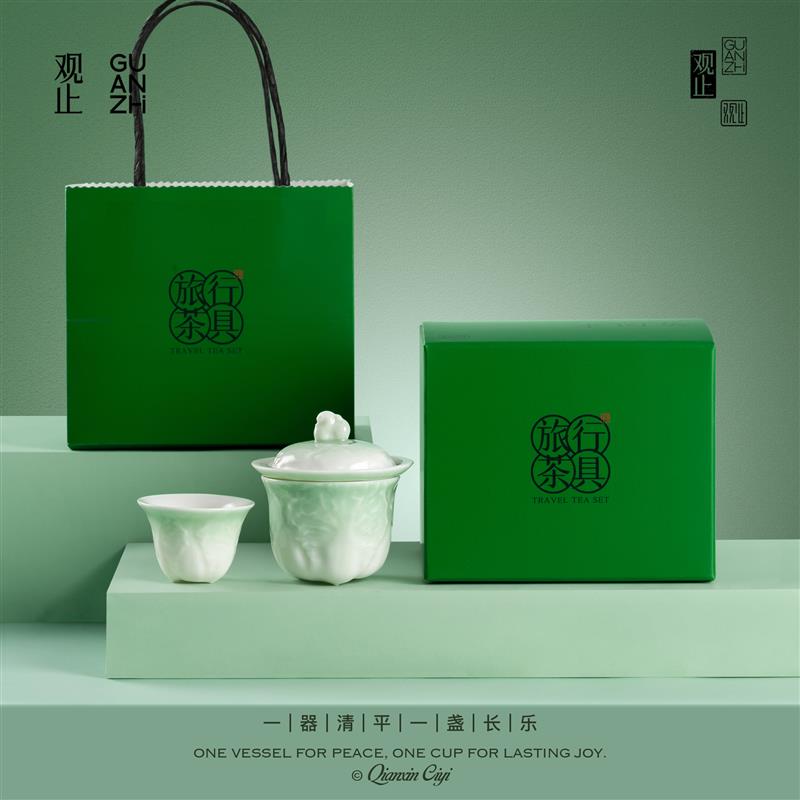 观止旅行茶具套装便携q式陶瓷茶杯盖碗礼盒装送员工领导端午节礼