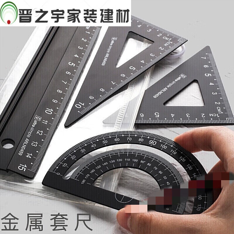 新品金属尺子直尺套装多功能三角尺学生文具量角器套尺三角板测量