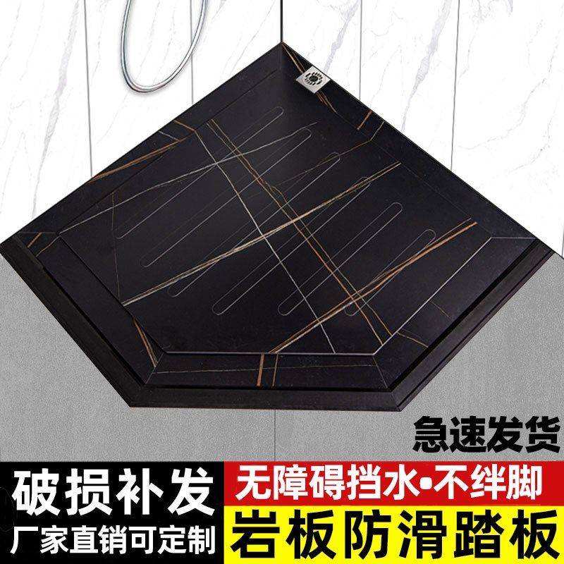 下沉式卫b生间岩板淋浴脚踏石冲凉房地板石洗澡浴室防滑石瓷砖底