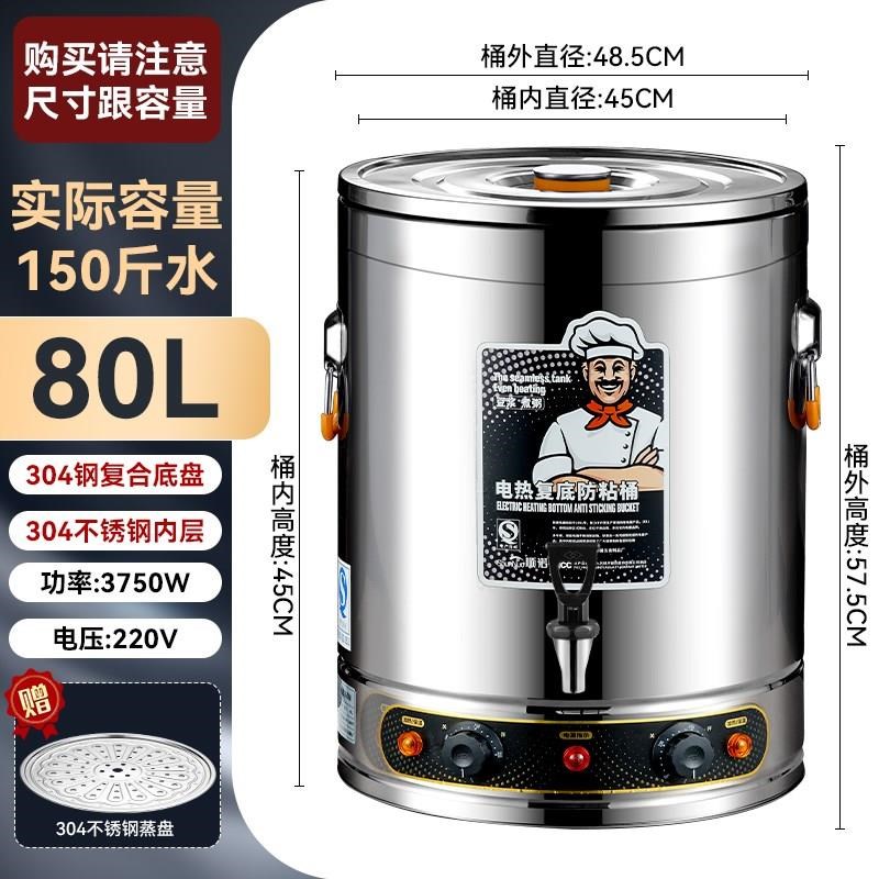 电汤桶电加钢熬汤汤不锈桶商用熬粥桶大容量卤汤锅电煮热锅煮面桶