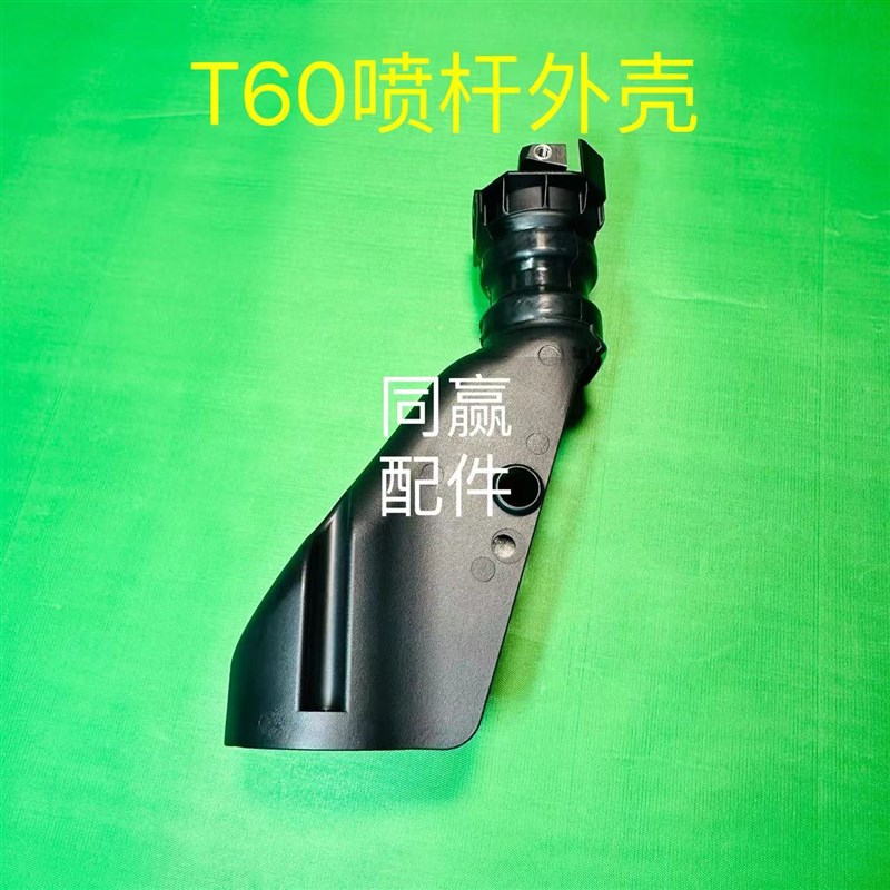 植保无人机T60T70ST100S喷杆外壳y T70/T70P/T60/T25P四喷头固定