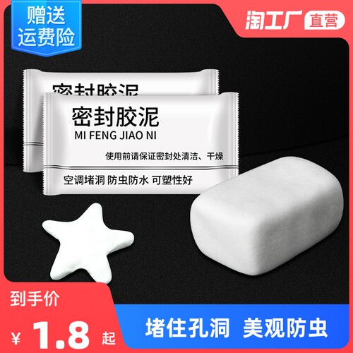 空调洞堵塞器堵孔器神装饰盖补墙洞胶G泥下水管道遮挡防鼠封口密