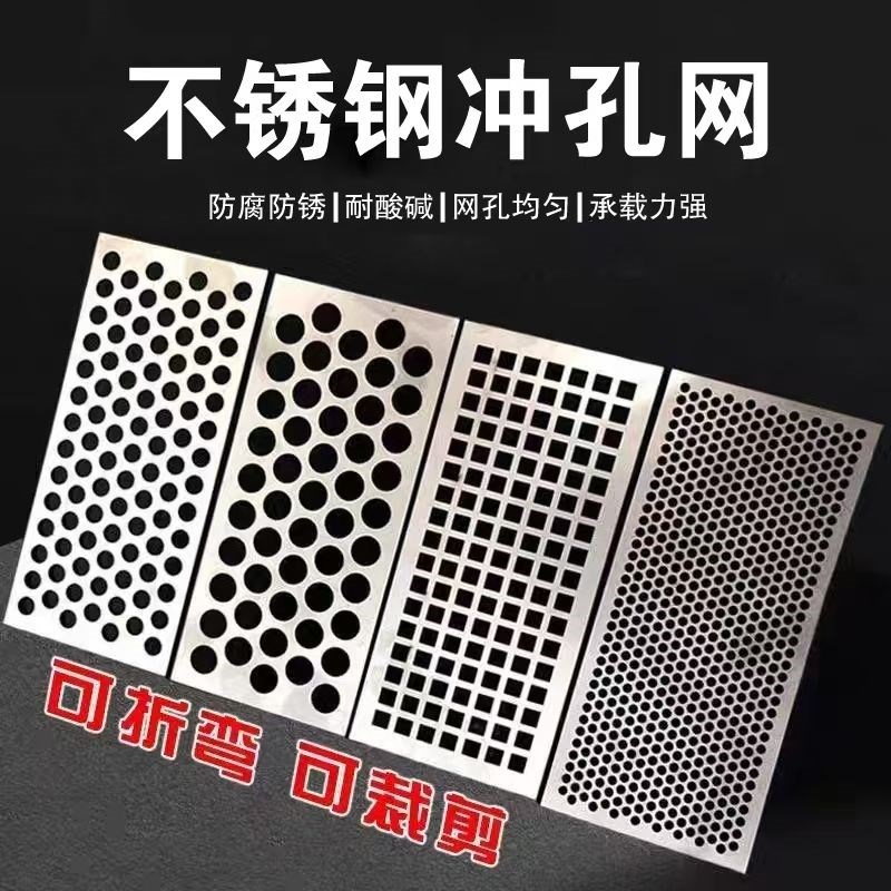 不锈钢冲孔网板镀锌圆孔钢板工厂过滤钢板网不锈钢过滤板阳台垫板