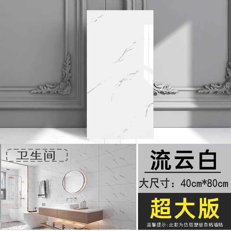 ll墙纸壁纸自粘防水可擦洗仿瓷砖墙贴墙面快装板遮丑贴纸餐饮店专