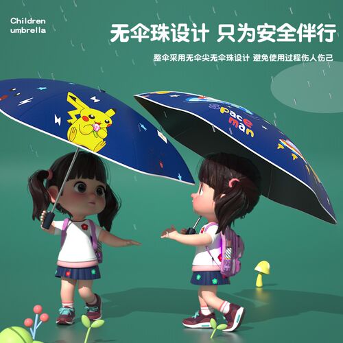超轻260克安全圆角全自动儿童雨伞男防回弹小学生U折叠晴雨两用伞