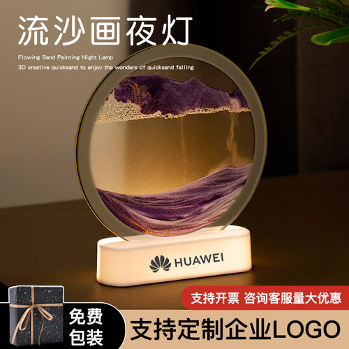 商务定制logoj实用奖品公司送员工送客户领导企业年会年底元旦礼