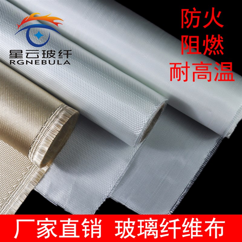 防火玻璃纤维g布工业管道电焊布阻燃防火隔热耐高温中硅高硅氧布