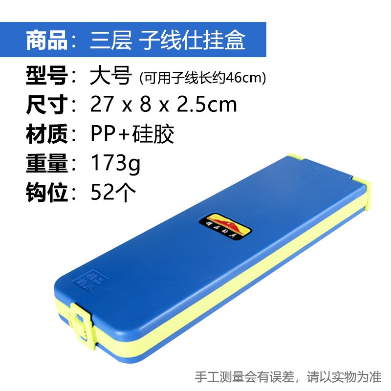 短子线盒三层新迷你黑坑罗非子线专用多功能鱼线收纳仕挂盒四新款