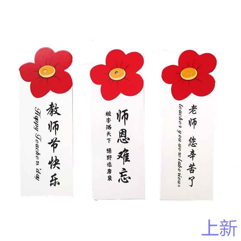 教师节快乐吊牌贺卡定制小红带花挂绳高级感幼儿园学生中秋送女老
