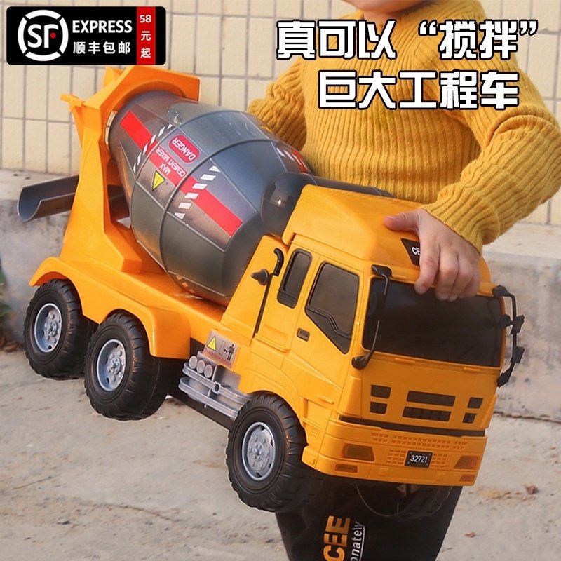 超大号水泥搅拌车玩具儿童大v型混凝土搅拌机工程车男孩2玩具车3