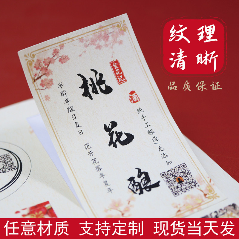 花店不干胶贴纸定制logo商标标签订制二维码广告封口贴设计印刷