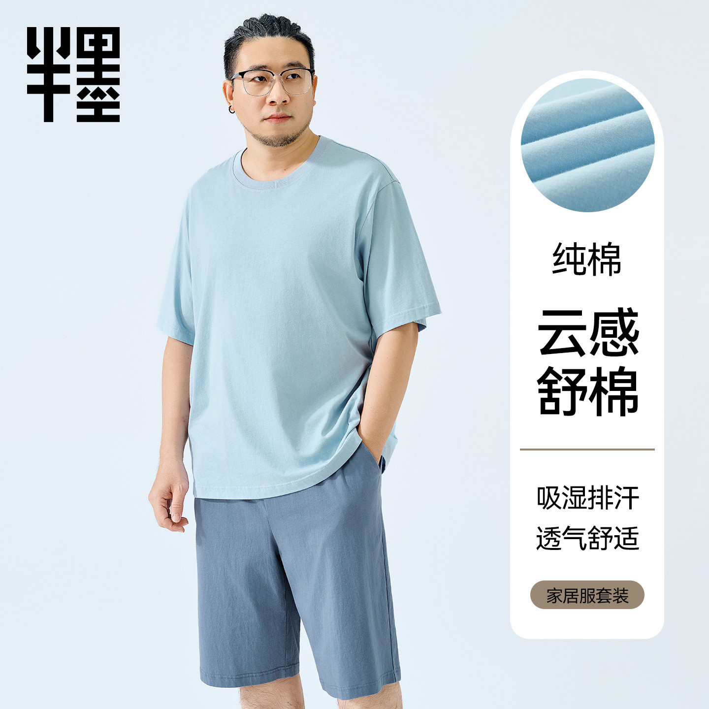 半墨大码男装撞色全棉睡衣套装宽松透气300斤可穿胖子纯棉家居服