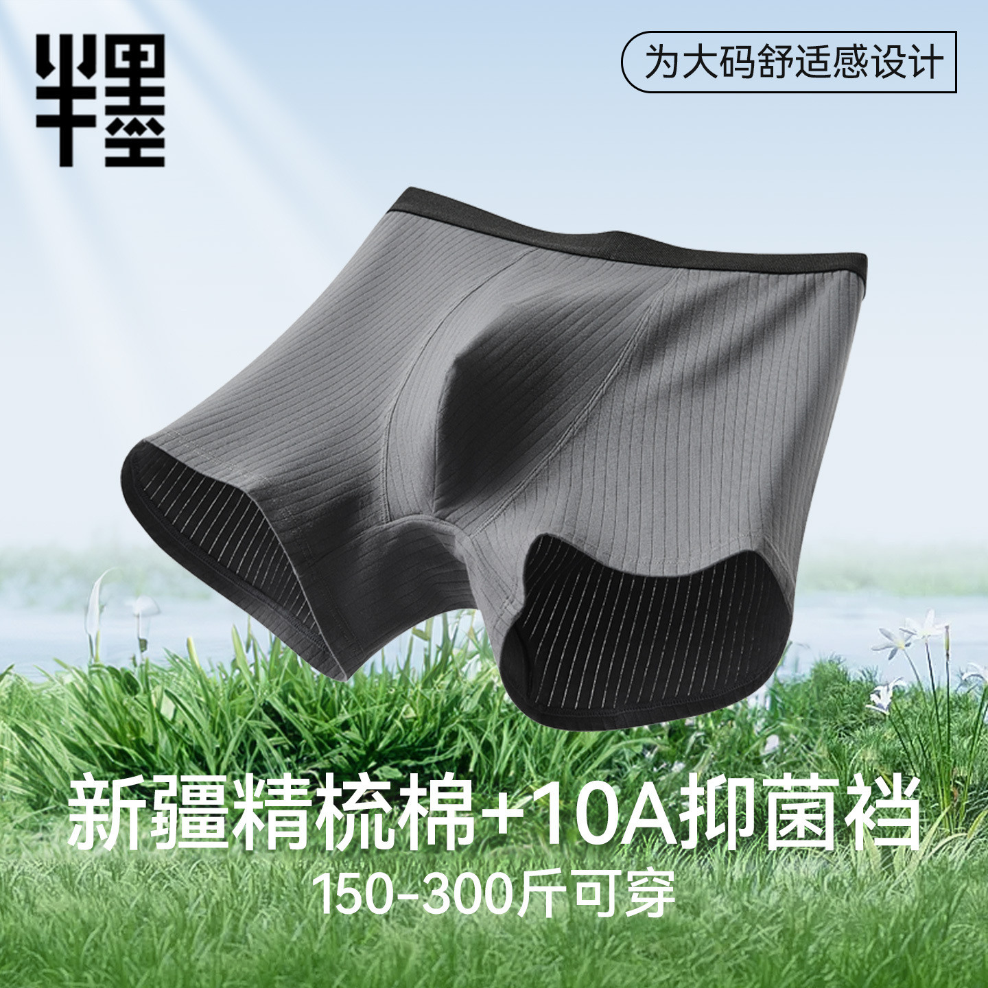 半墨大码男士纯棉内裤罗纹透气抑菌裆加肥加大四角短裤宽松裤衩,女士内衣/男士内衣/家居服,男平角内裤,淘宝优惠券,粉丝福利购,淘宝优惠卷