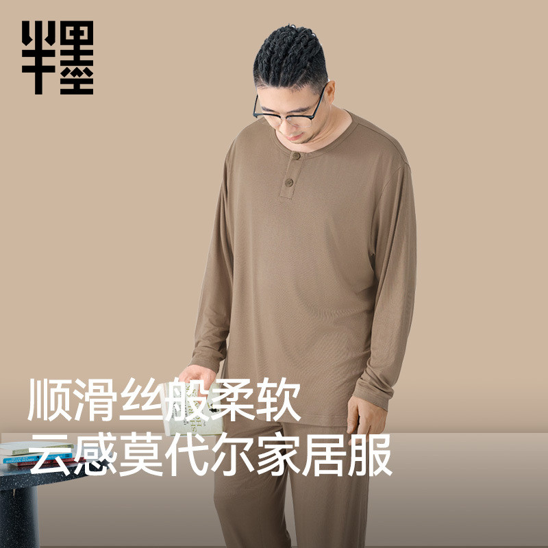 半墨大码男士睡衣200-300斤家居服套装春秋款超弹柔顺云感睡裤,女士内衣/男士内衣/家居服,睡衣/家居服套装,淘宝优惠券,粉丝福利购,淘宝优惠卷