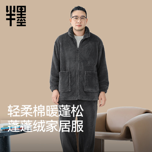可外穿居家蓬蓬绒保暖睡衣套装 半墨大码 300斤男士 家居服200 男装
