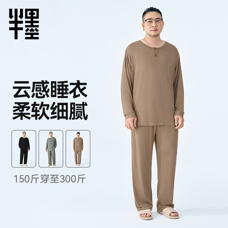 半墨大码男士睡衣圆领春秋季
