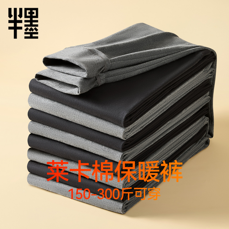 150-300斤可穿男士莱卡棉保暖裤