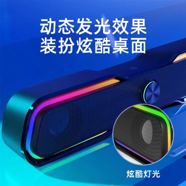 dhe-6002s电脑音响台式家用笔记本有线长条音箱3d重喇组合音响USB