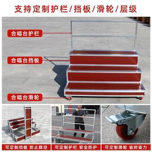 合唱台阶三层可移动折叠铝合金合唱台学校幼儿园集体实木合影台