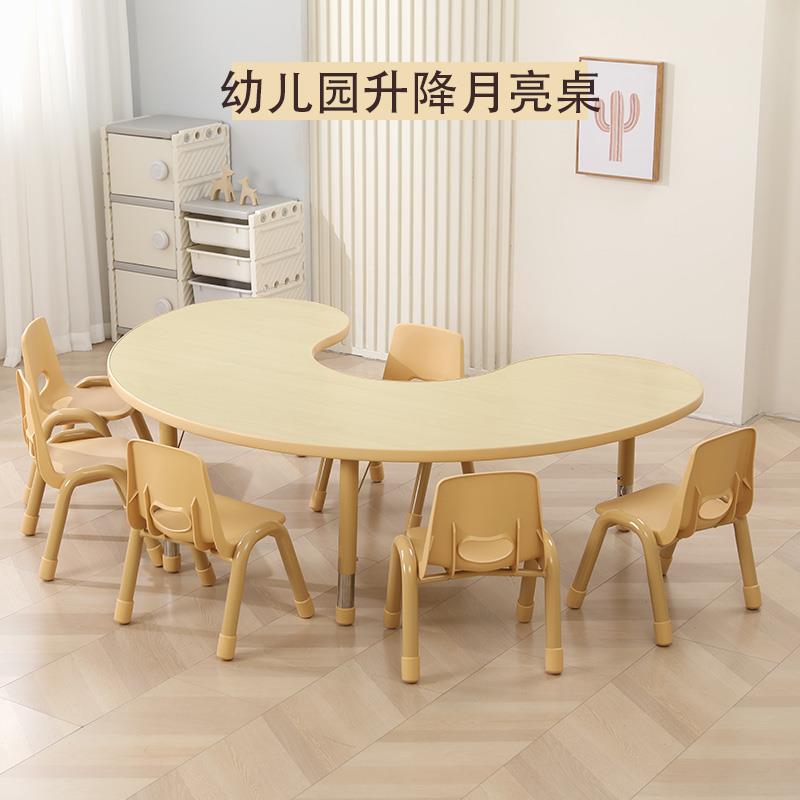 儿童桌椅套装实木升降月亮桌宝宝学习月牙弧形桌幼儿园半圆桌加厚