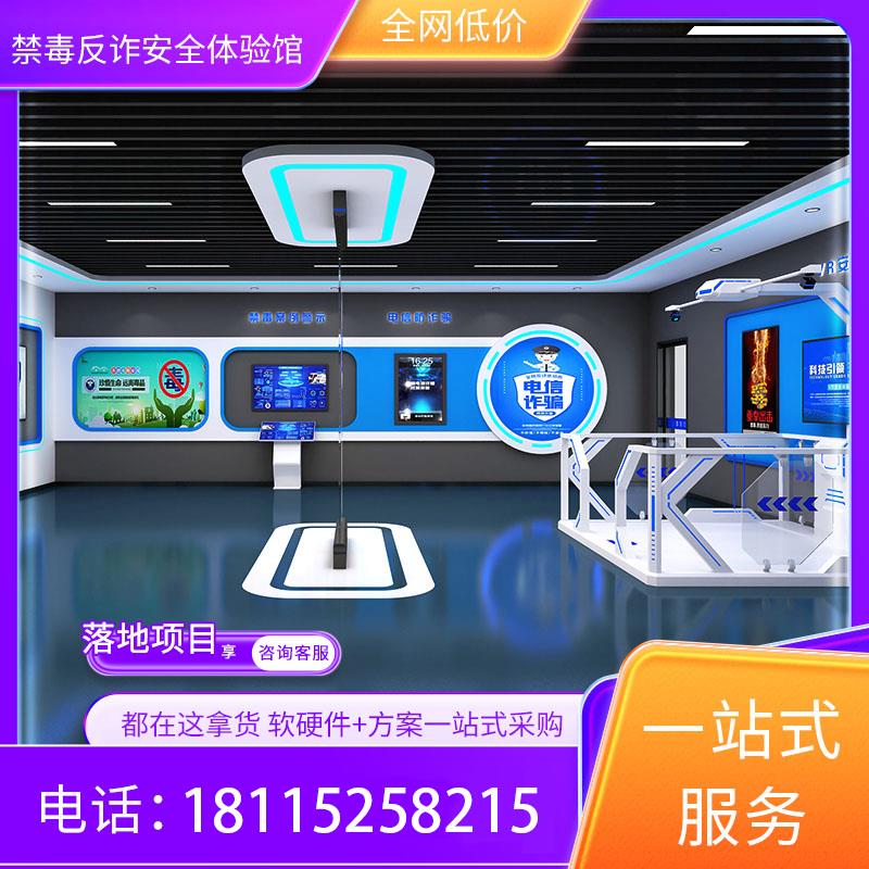 VR交通禁毒反诈骗工地施工应急消防安全体验馆模拟灭火演练设备