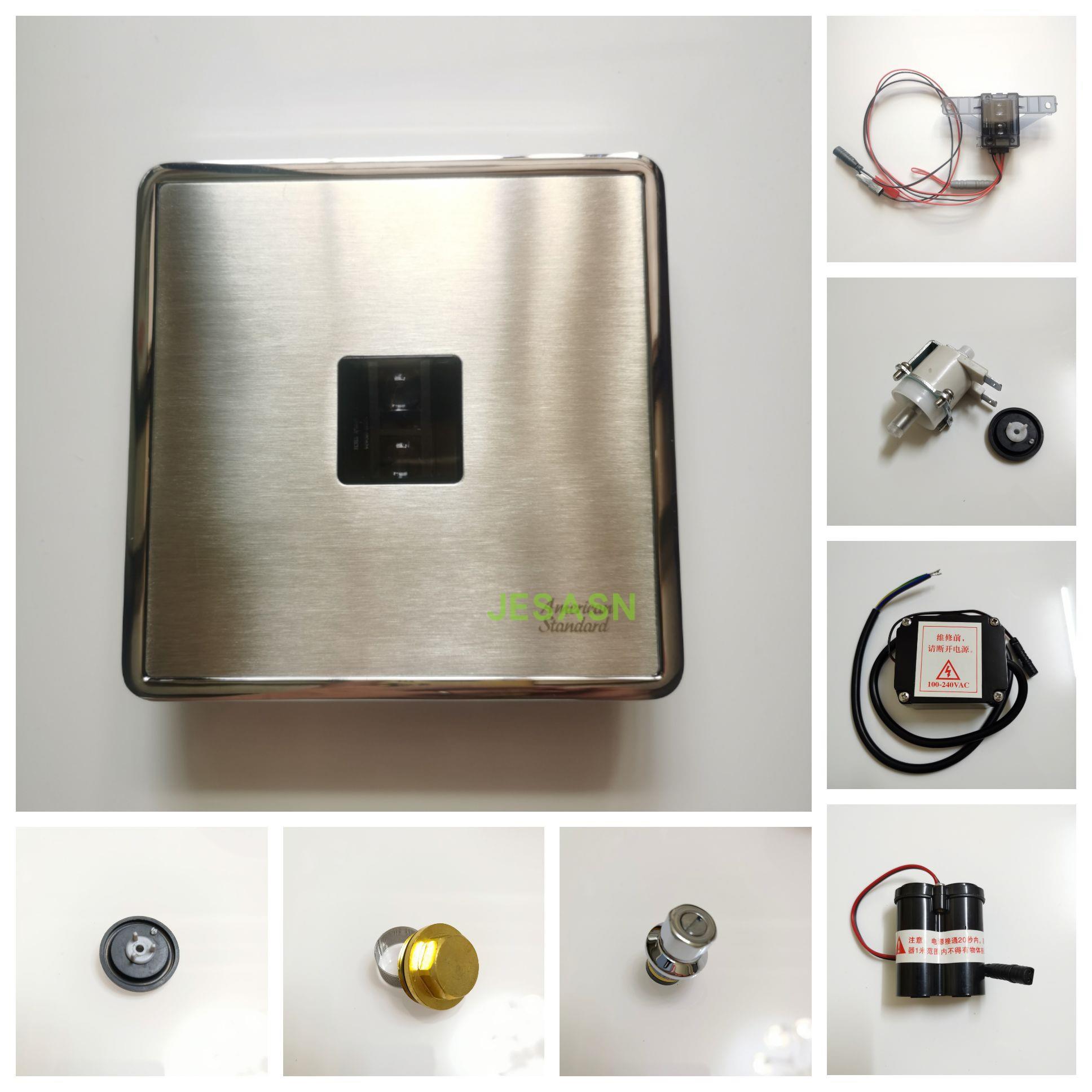 适配美标小便斗感应冲水器FFAS8704配件电磁阀电源盒感应窗电磁阀