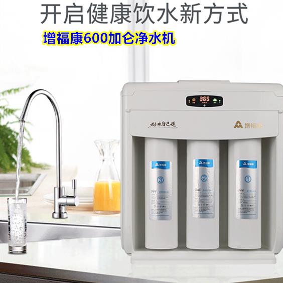 增福康600加仑滤芯空气净化器商用家用电磁阀遥控器反渗透RO膜矿