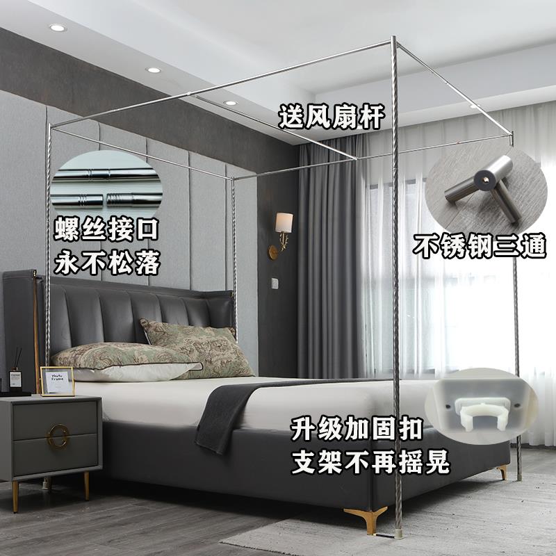 新款蚊帐支架杆子配件单买宫廷落地不锈钢加粗加厚家用1.5m8米床