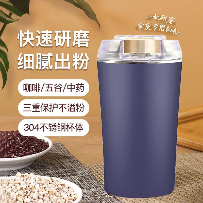 德国磨粉机家用小型电动咖啡研磨机五谷杂粮中药材料理破壁打粉机