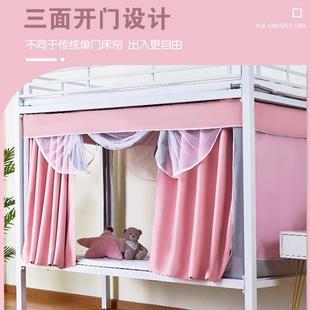 大学生宿舍上铺下铺强遮光带支架全封闭寝室 床帘蚊帐一体式