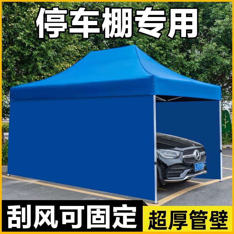 车棚家用防晒四脚遮阳棚停车蓬户外帐篷汽车篷隔热移动车库遮雨棚