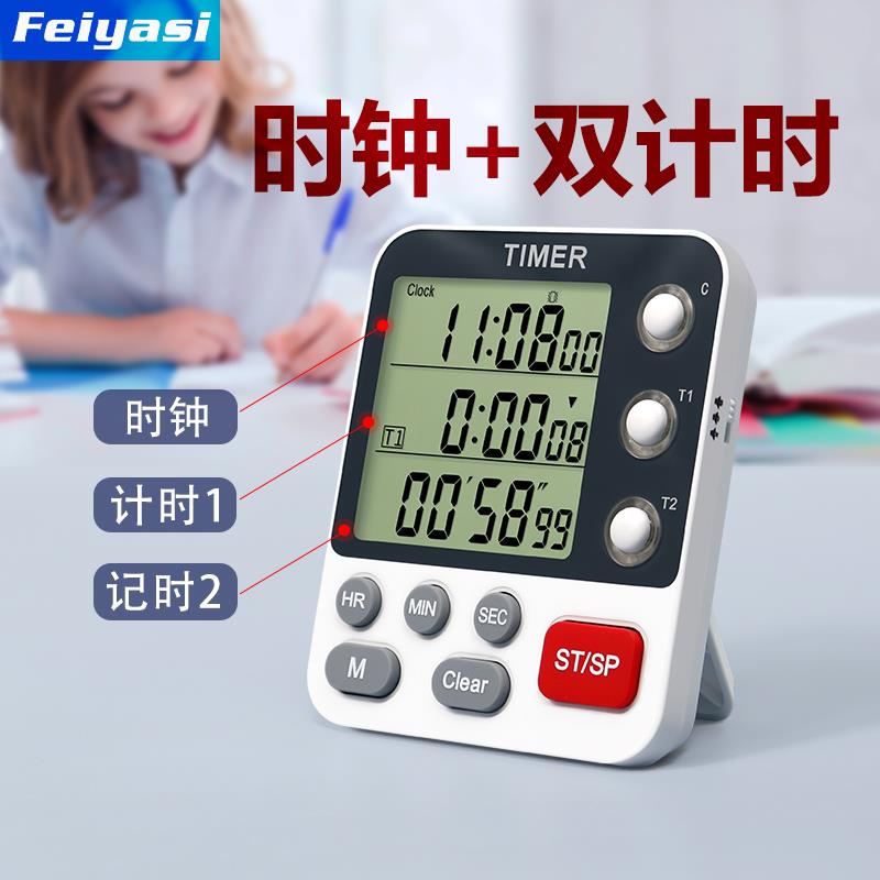 计时器厨房提醒器学习三双组多通道倒计时实验时钟闹钟定时器商用