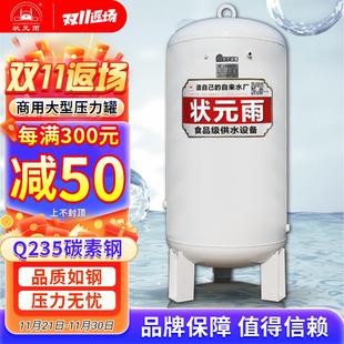 雨无塔供水压力罐储水罐家用全自动无塔供水器碳钢自来水增压 状元