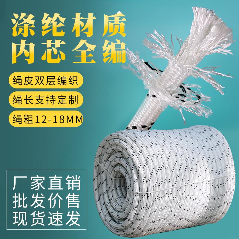 蜘蛛人专用安全绳外墙吊绳涤纶双层全编耐磨高空作业绳电力牵引绳