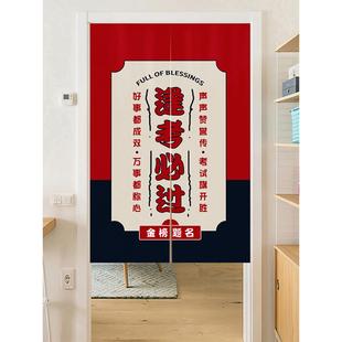 饰挂帘卫生间遮挡半帘布 创意文字门帘隔断帘家用免打孔卧室书房装
