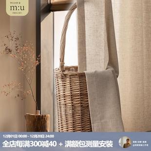 悦家 榻榻米茶室纯色环保棉麻窗帘纱帘定制 简约日式 亚麻北欧中式