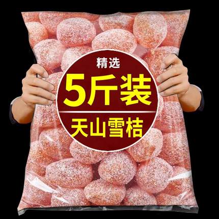 冰糖金桔干化痰止咳天山雪桔新疆特级橘子甘草金橘正宗官方旗舰店