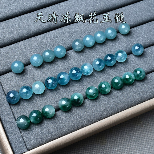 冰种蓝水翡翠飘花玉髓散珠子