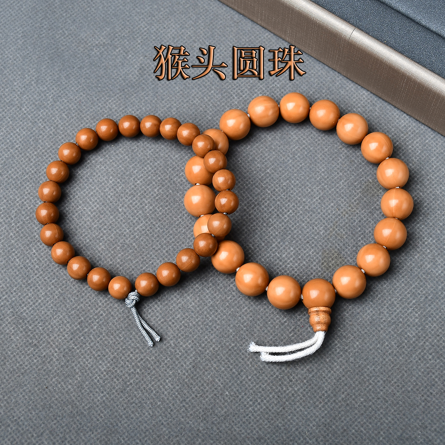 天然橄榄核猴头圆珠散珠手串手链