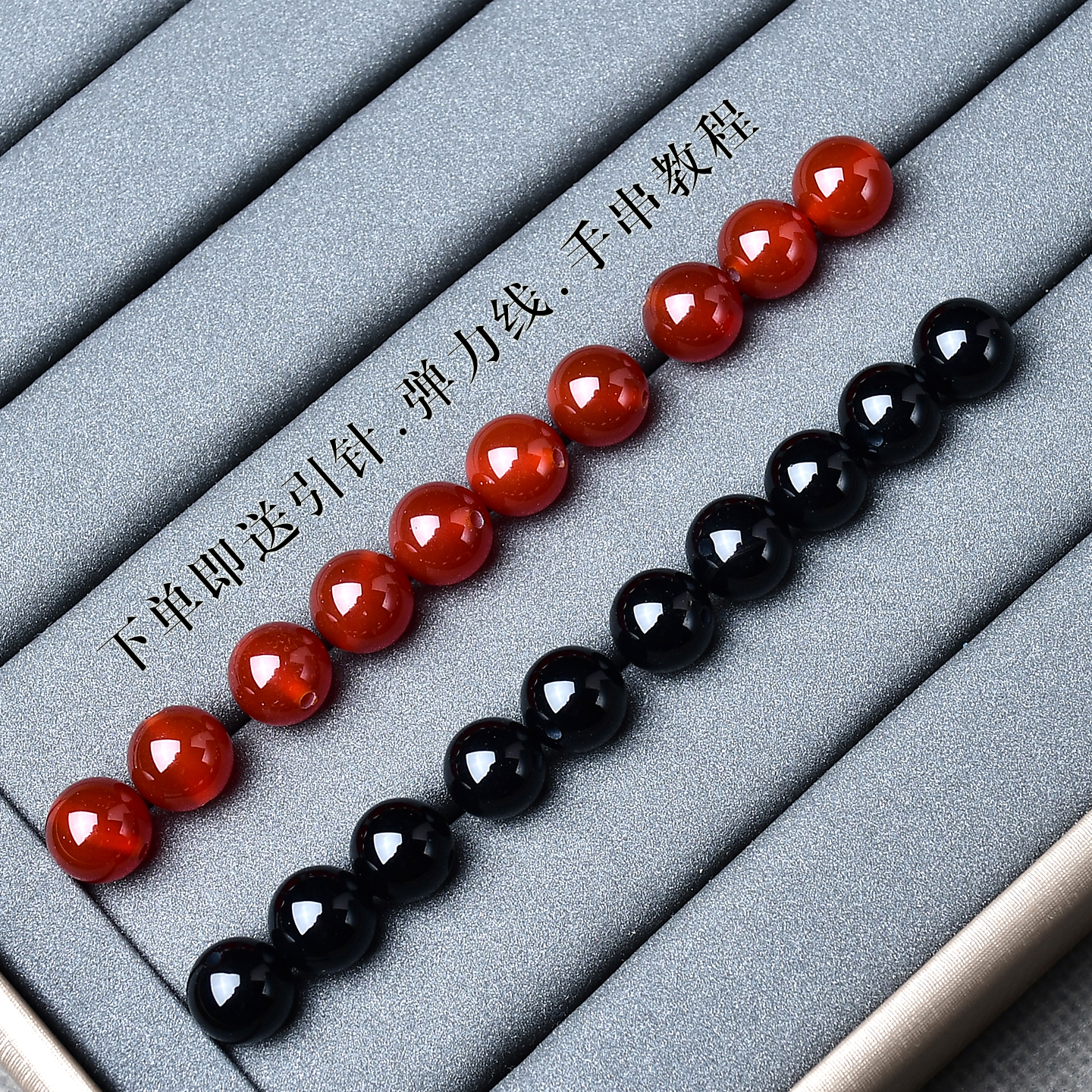 全品天然黑红玛瑙散珠子手串手链
