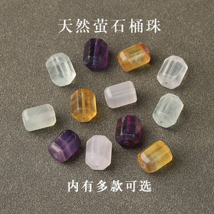 7A天然彩黄绿白萤石回纹刻面桶珠爱心手串女士diy手链散珠水晶