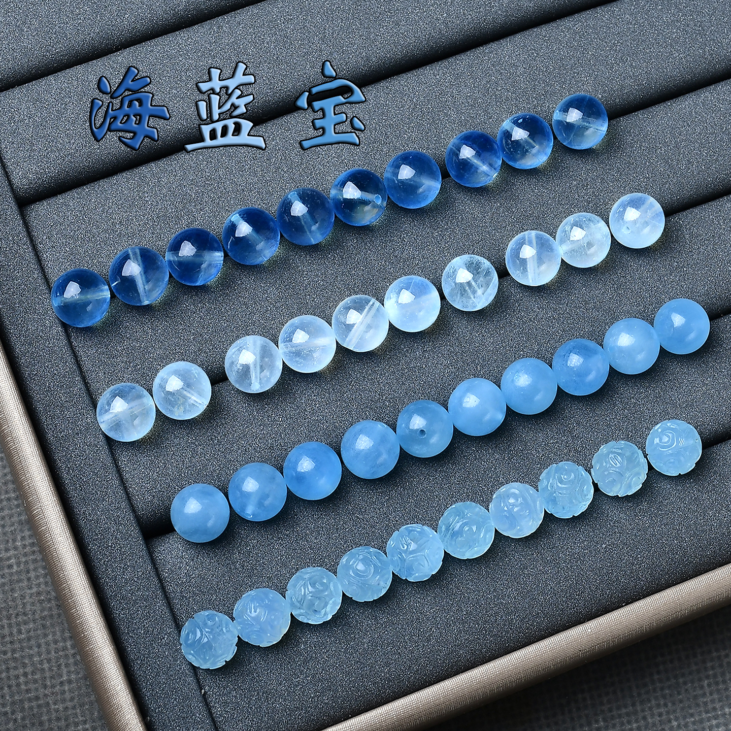 天然冰种海蓝宝散珠子手串