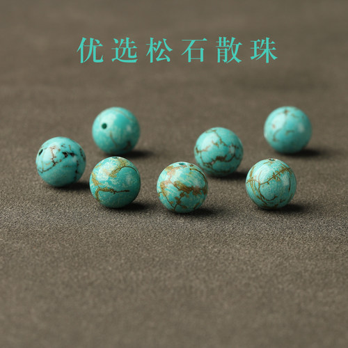 7A绿松石菱镁矿松石散珠手串手链