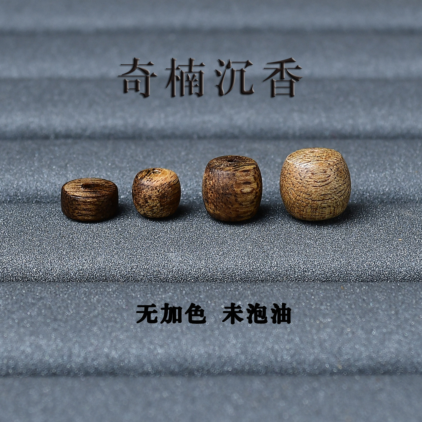 174-7A天然奇楠沉香老型直切散珠手串男女士diy手工手链项链桶珠,饰品/流行首饰/时尚饰品新,其他DIY饰品配件,淘宝优惠券,粉丝福利购,淘宝优惠卷