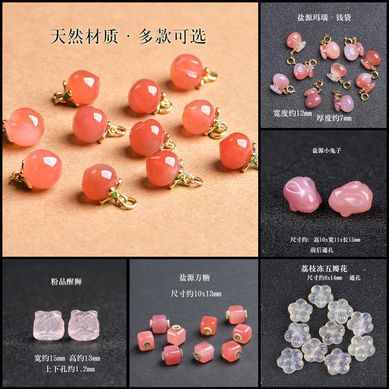 天然粉盐源玛瑙小桃子吊坠 草莓晶平安扣手链 貔貅造型水晶饰品