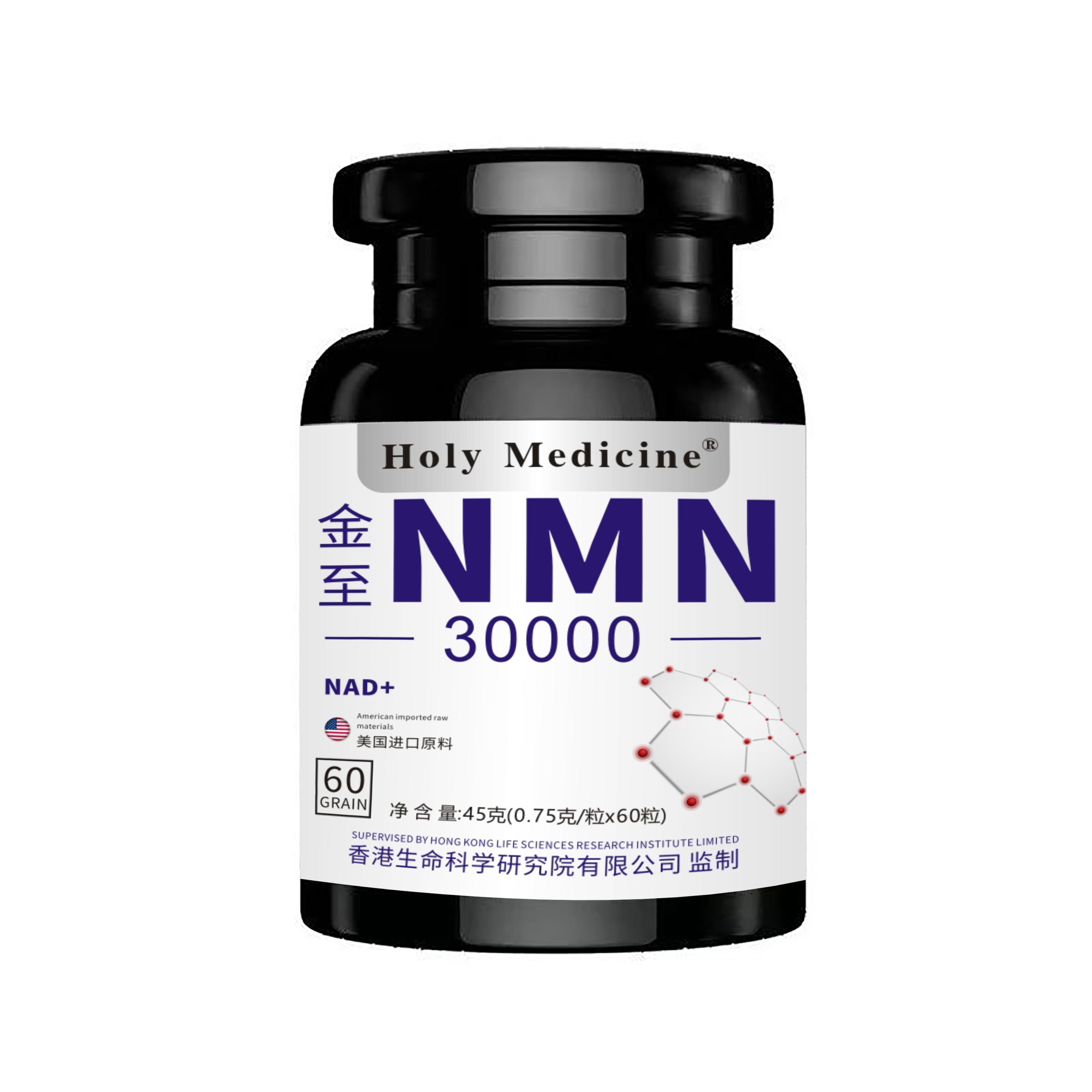 【拍一发六】HolyMedicine金至NMN时间丸60粒/瓶药食同源正品