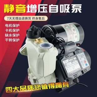 家用增压泵全自动自吸泵自来水热水器加压静音变频泵抽水管道泵