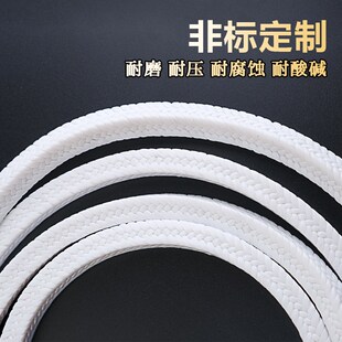 聚四氟乙烯盘根四氟盘根耐腐蚀PTFE含油水泵用密封填料无油垫环圈