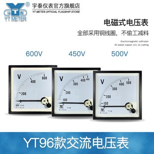 300v 500v CP96交流电压表250v 450v yt96 600v指针仪表ac dh96